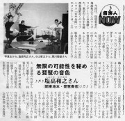 200302_ongakujin