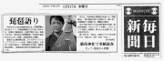 20031217_mainichi-np