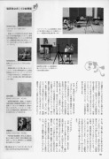200901_audiobasic_p166
