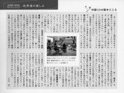 200901_audiobasic_p167