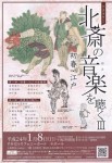 20120108