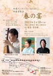 20130118_kangeikan