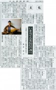 20150521_Nikkei_Bunka