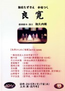 Ryokan_DVD